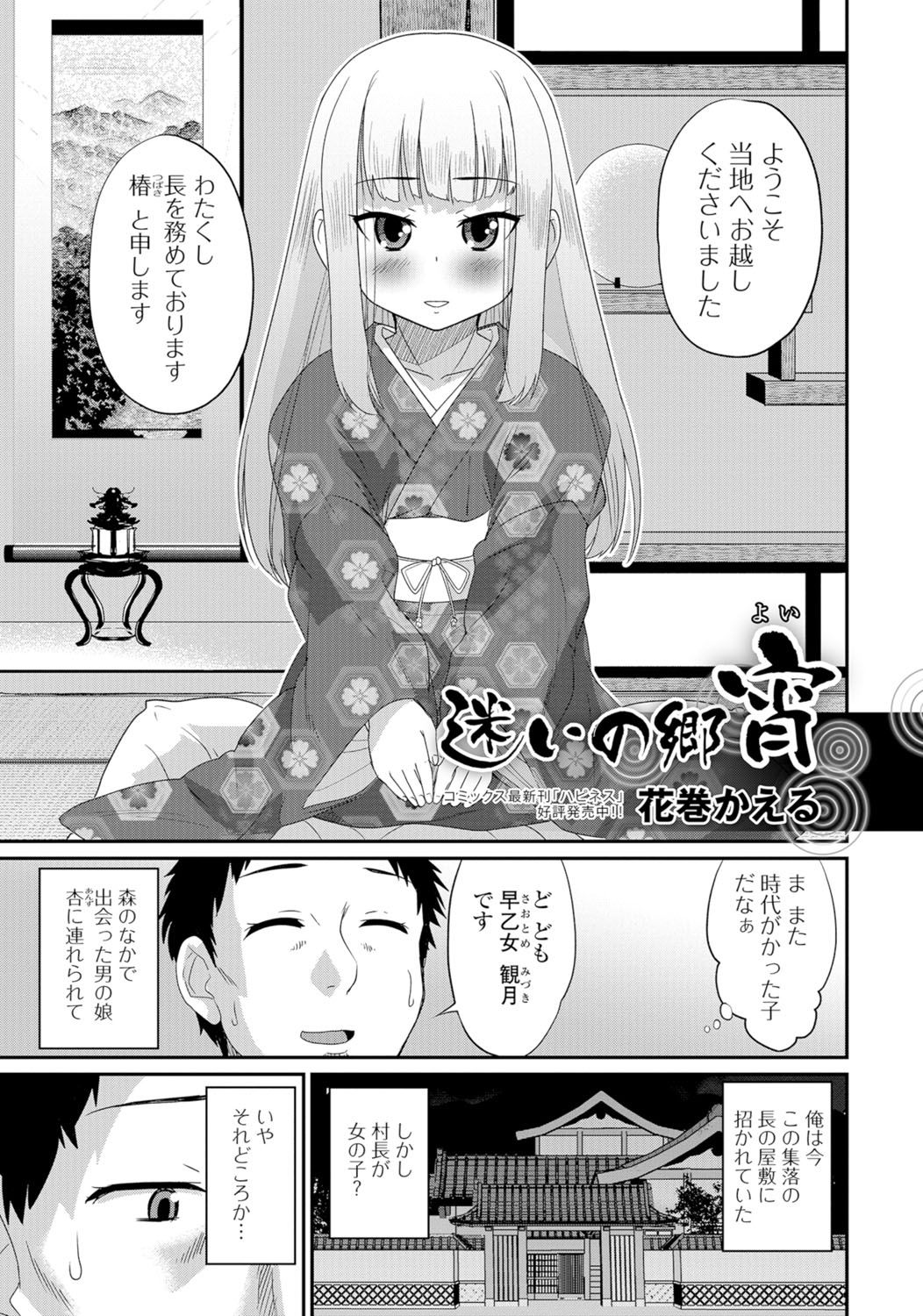 [Anthology] Gekkan Web Otoko no Ko-llection! S Vol. 05 [Digital] page 22 full