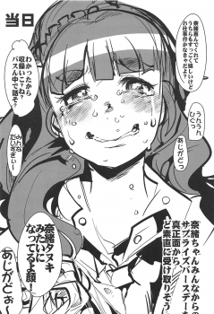 (COMIC1☆15) [Bronco Hitoritabi (Uchi-Uchi Keyaki)] ALL TIME CINDERELLA Kamiya Nao (THE IDOLM@STER CINDERELLA GIRLS) - page 43