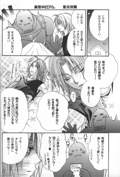 [Kozouya] Gunji Kimitsu Rensei (Fullmetal Alchemist) - page 31