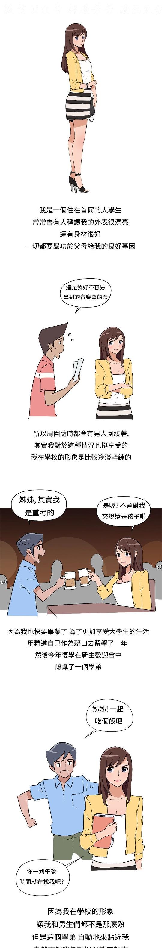 調教女大生【中文】 page 1 full
