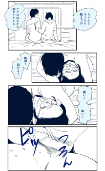 [Kidouchi Kon] KON-NTR Gekijou - page 2