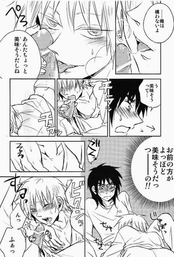 (HaruCC17) [Uji (Meguro)] Haite Sutero! (Kaiji, Akagi) page 8 full