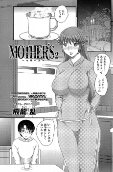 [Hiryuu Ran] MOTHER'S Ch. 1-9 - page 18