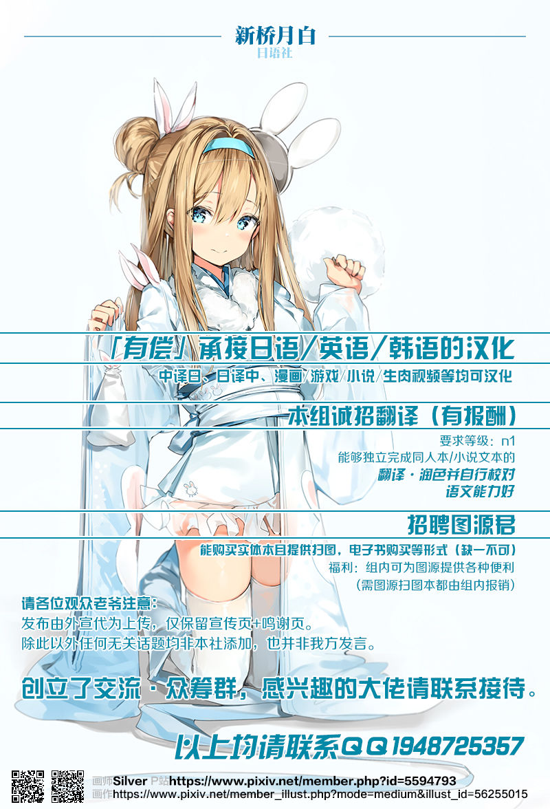 [Harada] Doku to Sex (immoral sex) [Chinese] [新桥月白日语社] page 34 full