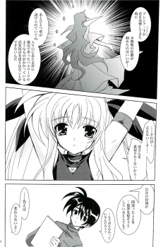 (COMIC1) [PLUM (Kanna)] Magical SEED CABAL (Mahou Shoujo Lyrical Nanoha) - page 9