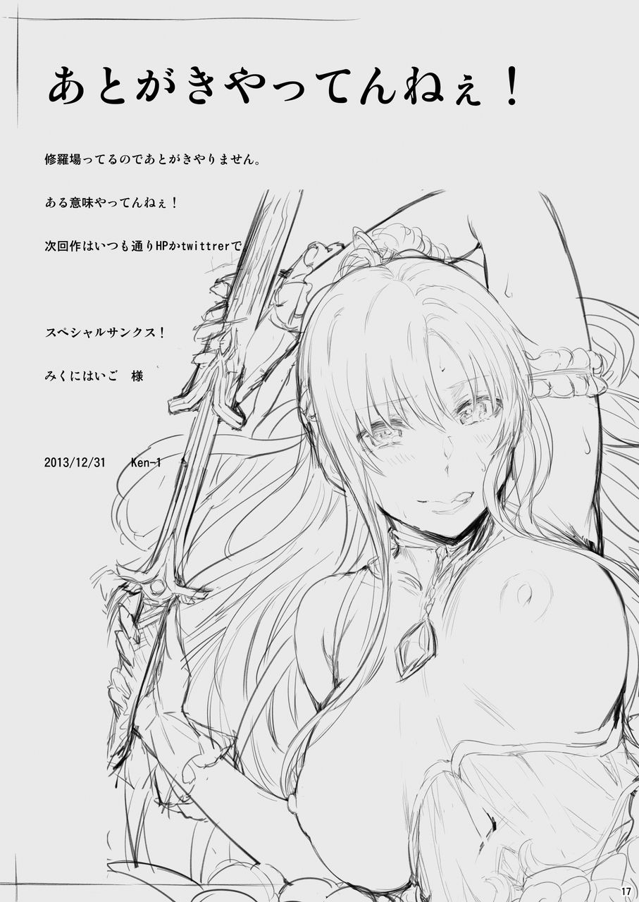 [Cior (Ken-1)] Asunama 6 (Sword Art Online) [Digital] page 16 full