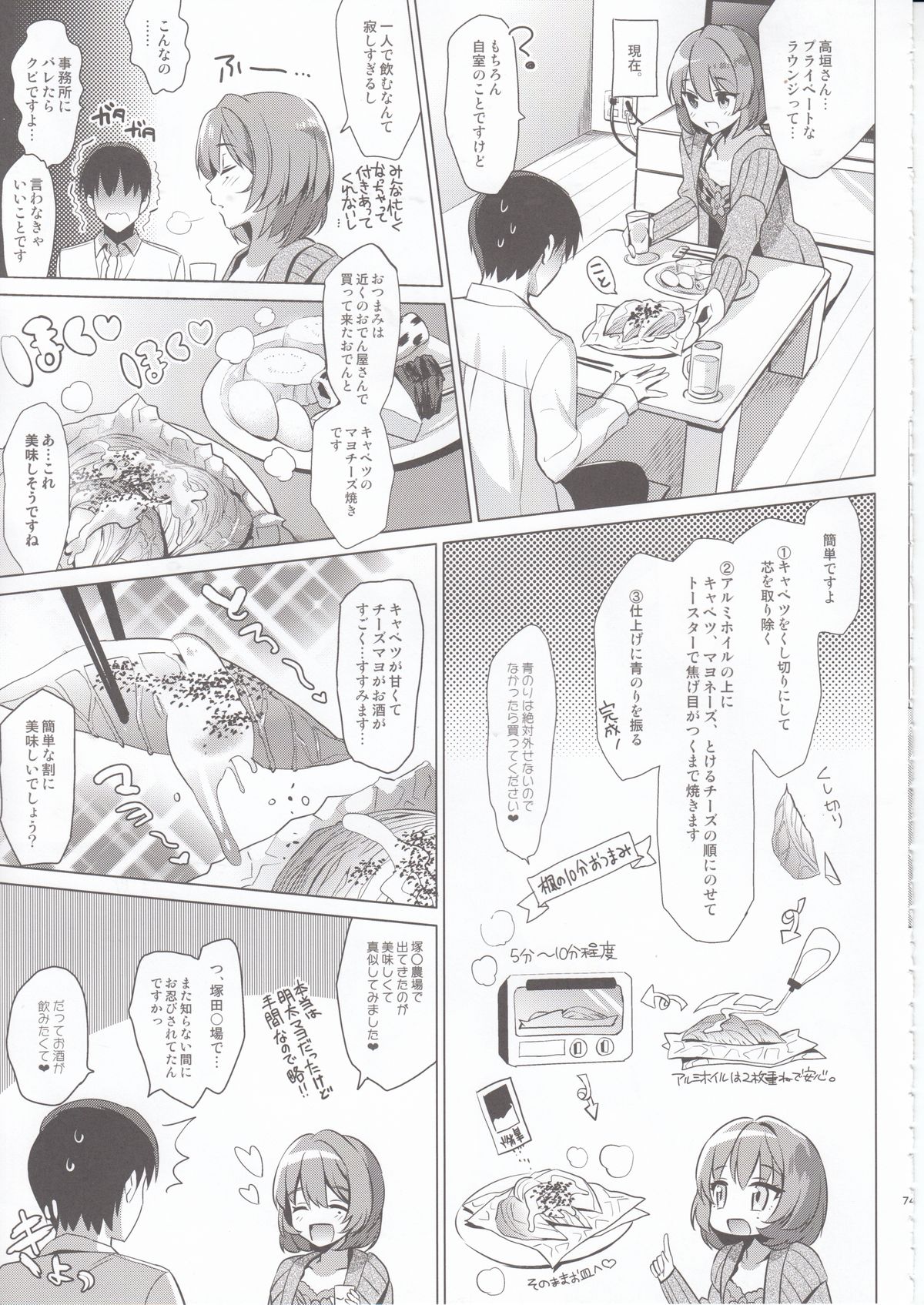 (C89) [abgrund (Saikawa Yusa)] KAEDE HEART BEAT!! (THE iDOLM@STER CINDERELLA GIRLS) page 6 full
