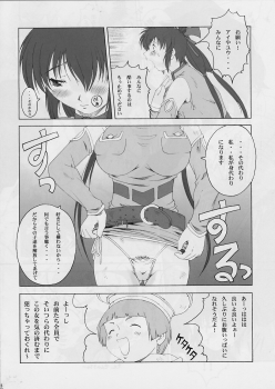 [Ruki Ruki EXISS (Fumizuki Misoka)] FF Naburu 2 (Final Fantasy VII, Final Fantasy Unlimited) - page 15