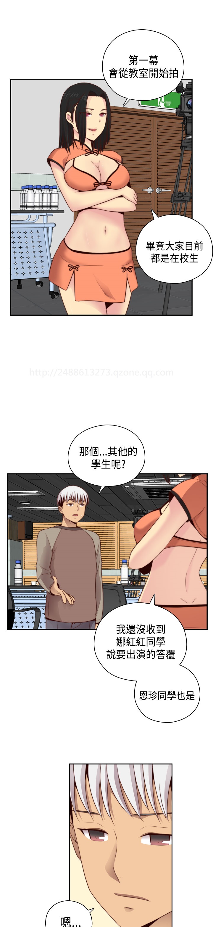 [Dasum&Puutaro] H-Campus H校园<第2季> Ch.47~55 [Chinese]中文 page 343 full