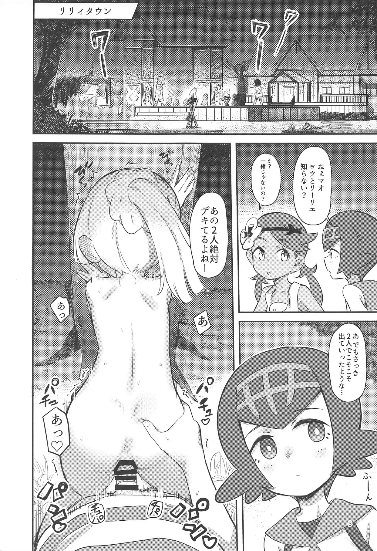 (C95) [PYPYworks (Syamonabe)] Gomenne Lillie (Pokémon Sun and Moon) page 2 full