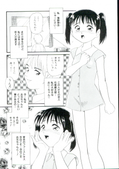 [Minion] Shoujo Monzetsu Jigoku - page 43