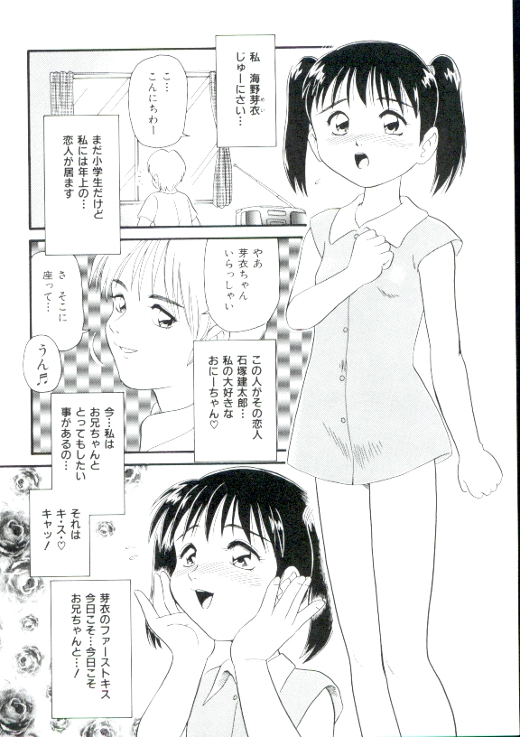 [Minion] Shoujo Monzetsu Jigoku page 43 full