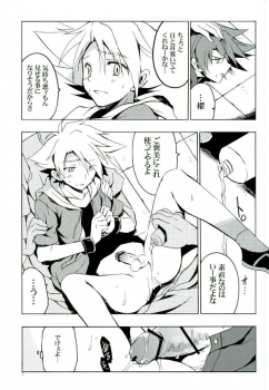 (SUPER21) [VISTA (Odawara Hakone)] Kai-kun Makechatta Route (Cardfight!! Vanguard) - page 6