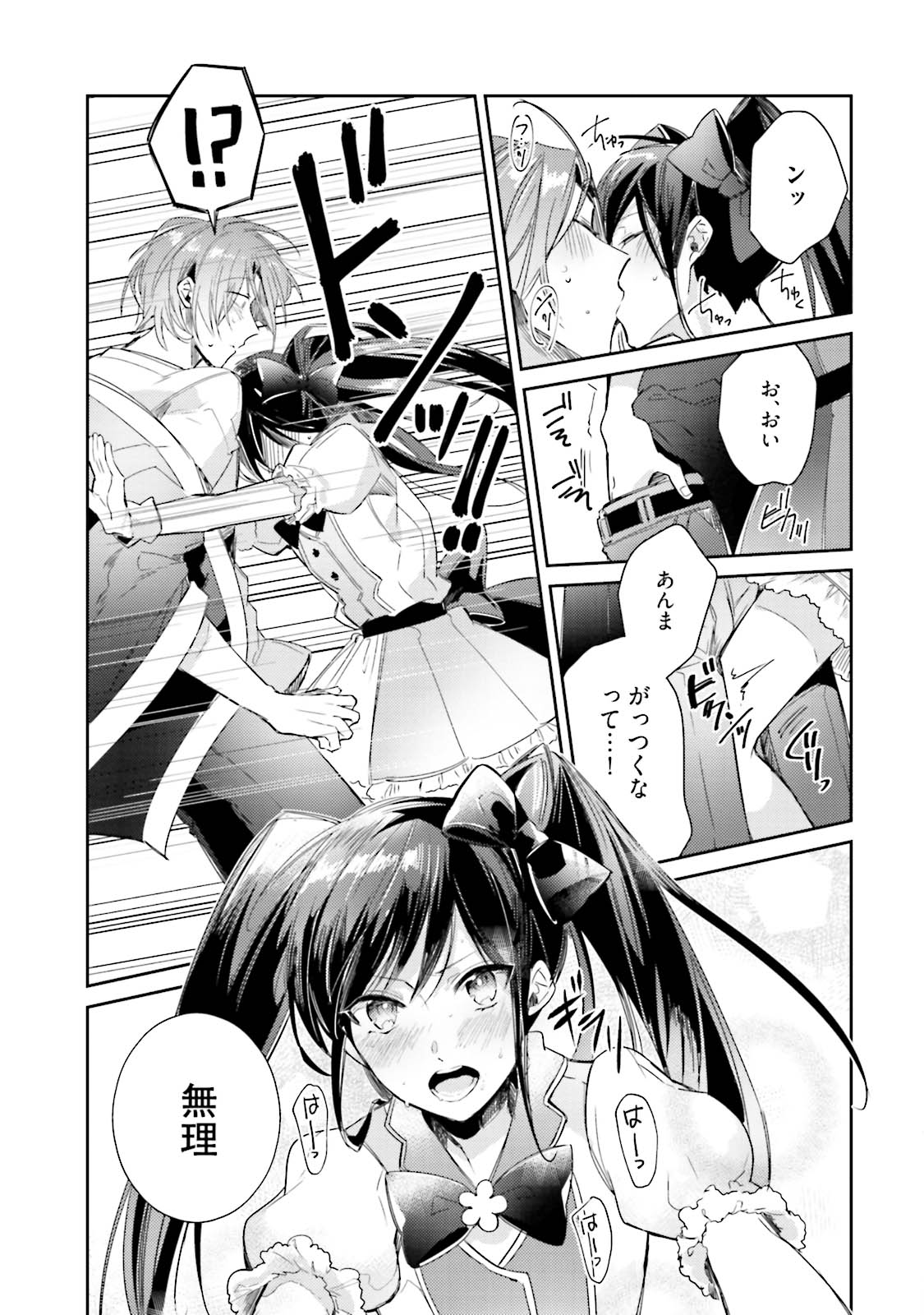 [Wacoco Waco] DolOta no Boku desu ga Shinken ni Idol Mezashimasu!? [Digital] page 127 full