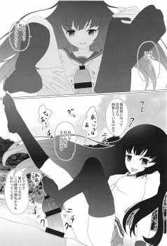 (C91) [LolikyoNEW! (Enu-yamayama)] Soshite Kokoro to Kokoro wa Tsuujiau yo (Kantai Collection -KanColle-) - page 6