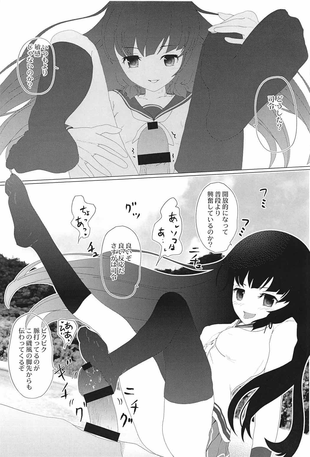 (C91) [LolikyoNEW! (Enu-yamayama)] Soshite Kokoro to Kokoro wa Tsuujiau yo (Kantai Collection -KanColle-) page 6 full