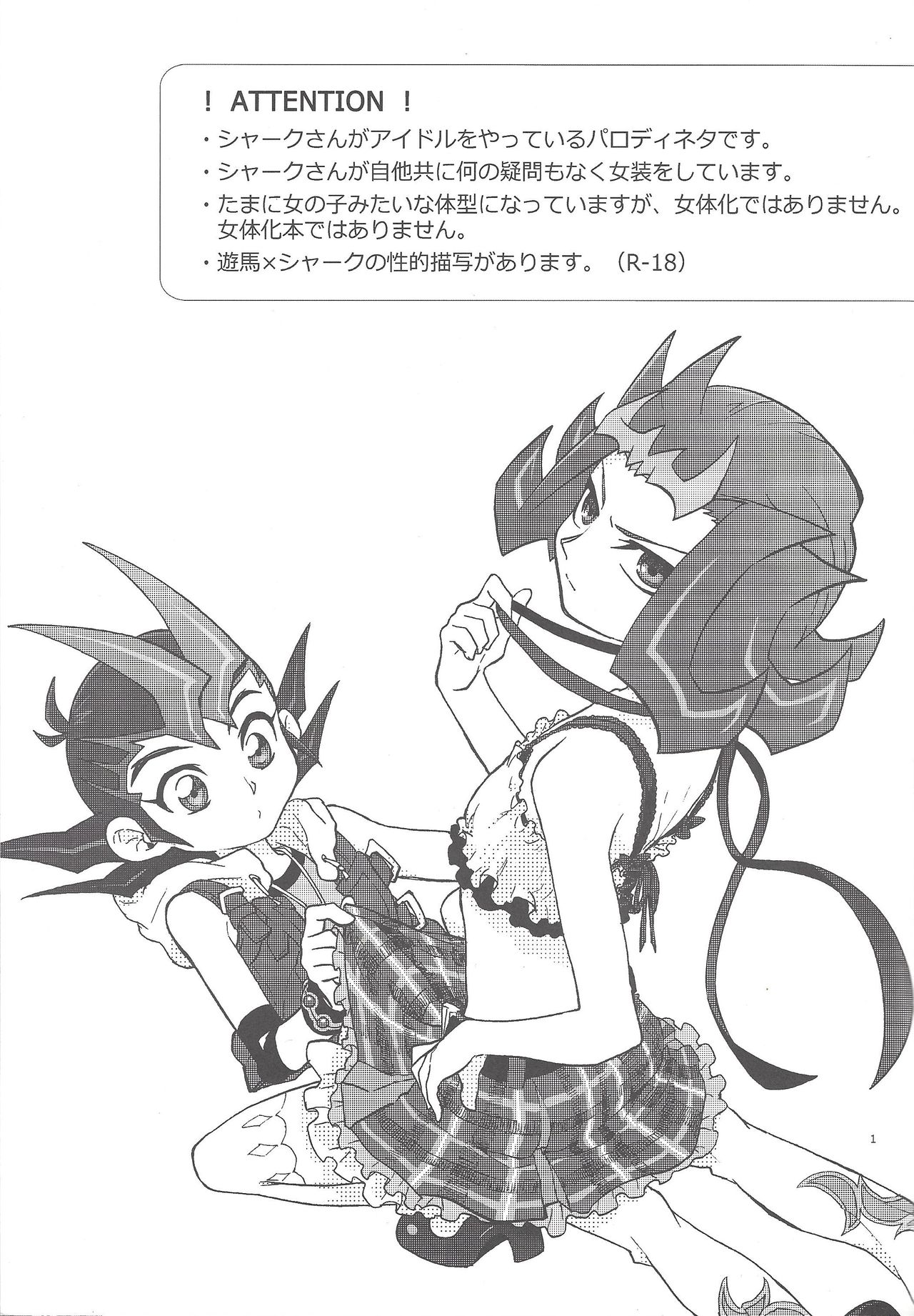 (Sennen Battle Phase 9) [Japage (Japa)] SECRET LIVE! (Yu-Gi-Oh! ZEXAL) page 2 full