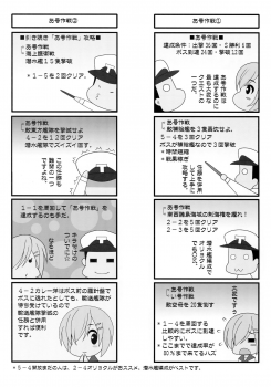 (Umi Yukaba 5) [HATENA-BOX (Oda Kenichi)] Natsumatsuri 2016 (Kantai Collection -KanColle-) - page 21
