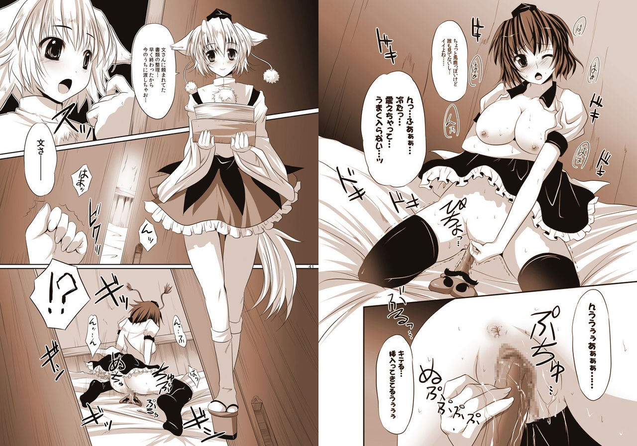 [Seventh Heaven MAXION (MAKI)] Shoujo-tachi no Missetsu na Himegoto 2 (Touhou Project) [Digital] page 52 full