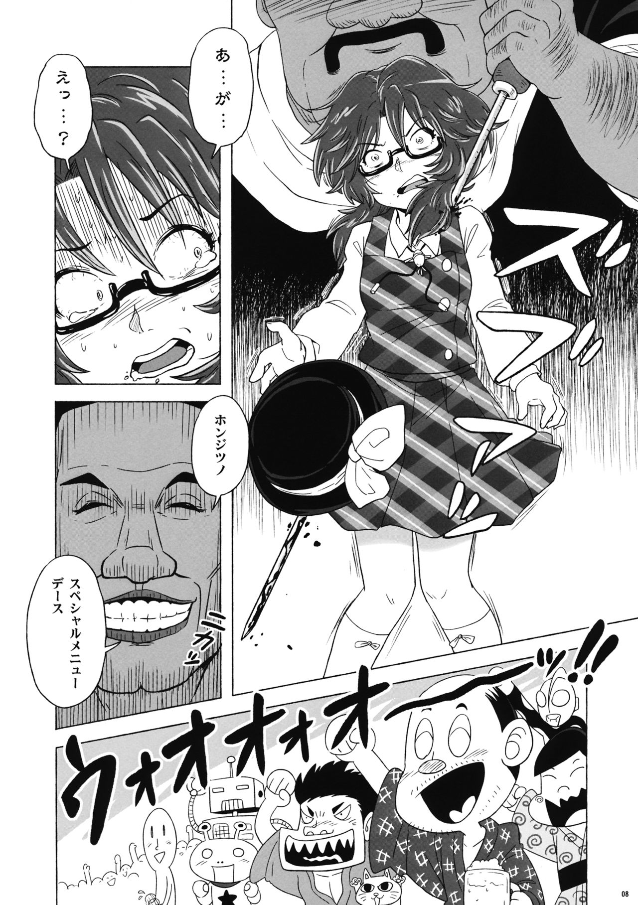 (Ryonaket 5) [Haka no Shita ni Iru (Ujiro)] Souda, Churrasco Tabeyou. (Touhou Project) page 7 full