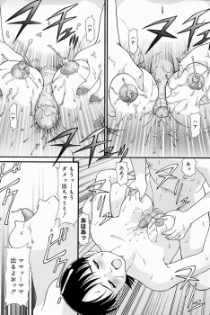 [Anthology] Mother Fucker 8 - page 35