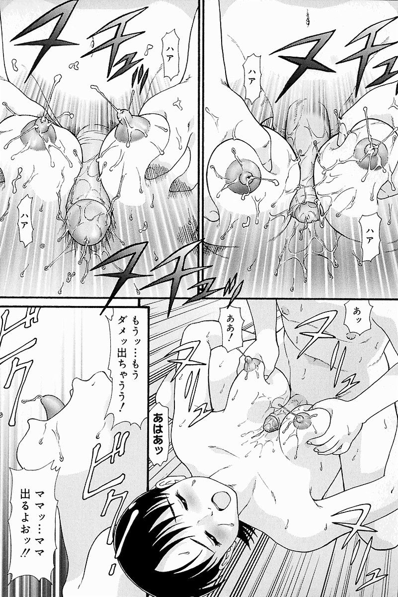 [Anthology] Mother Fucker 8 page 35 full