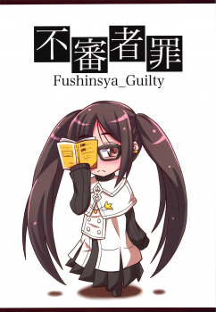 (C95) [Fushinsya_Guilty (Ikue Fuji)] Ashi to Megane to Honban Nashi! (Fate/Grand Order) - page 26