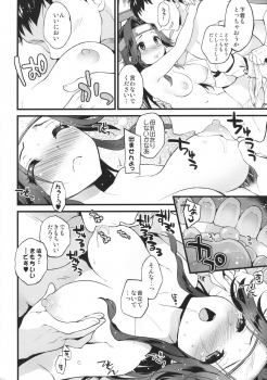 (Houraigekisen! Yo-i! 29Senme) [ARCH (Plum)] Sarashi no Shita no Marukute Yawarakai Mono (Kantai Collection -KanColle-) - page 9