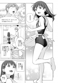 [Hiyorimi no Sora (Hiyori Mizuki)] Sukumizuland [Digital] - page 37