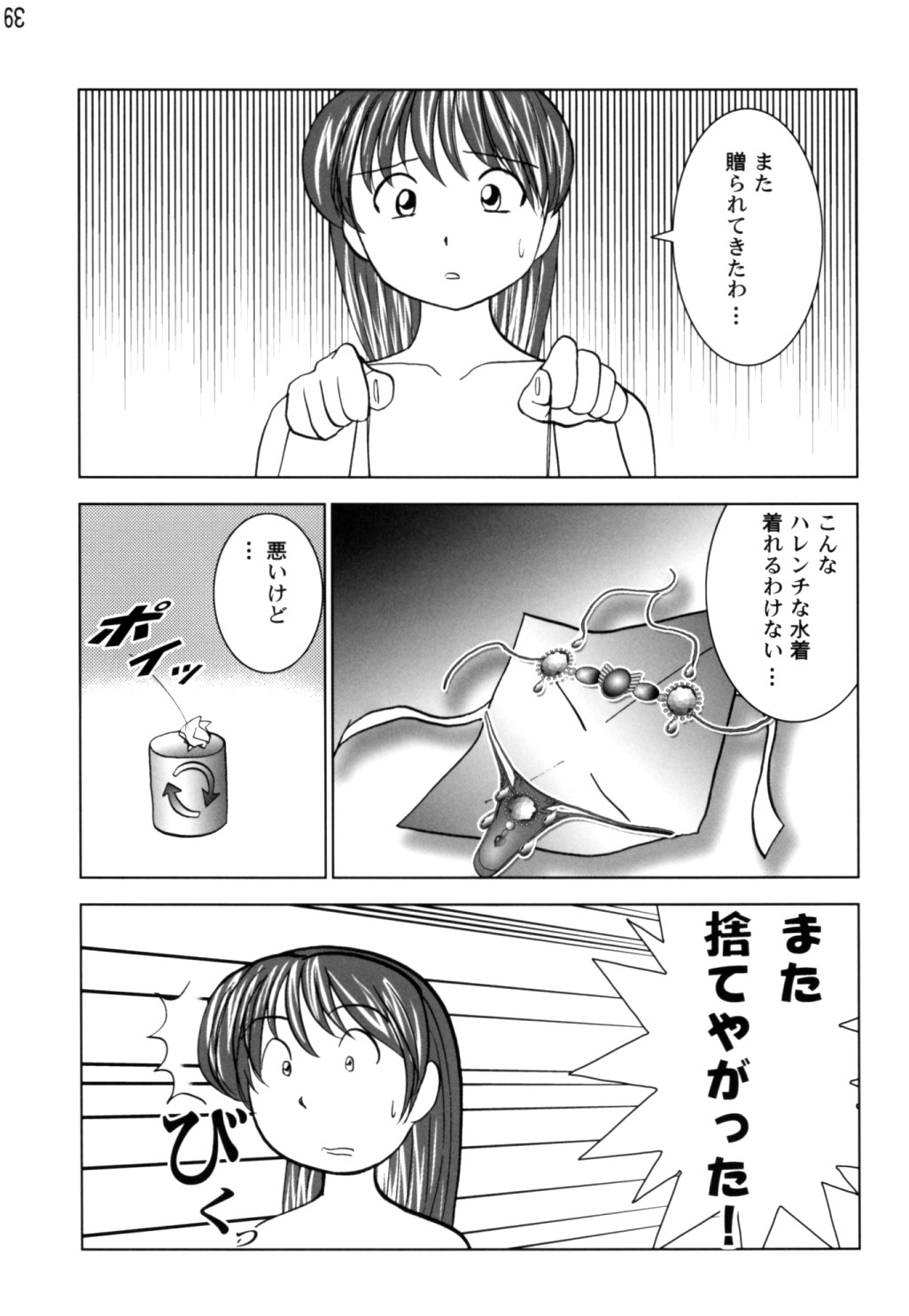 (C64) [Otafuku-tei (Okamoto Fujio)] Kasumi & Leifang X (Dead or Alive) page 39 full