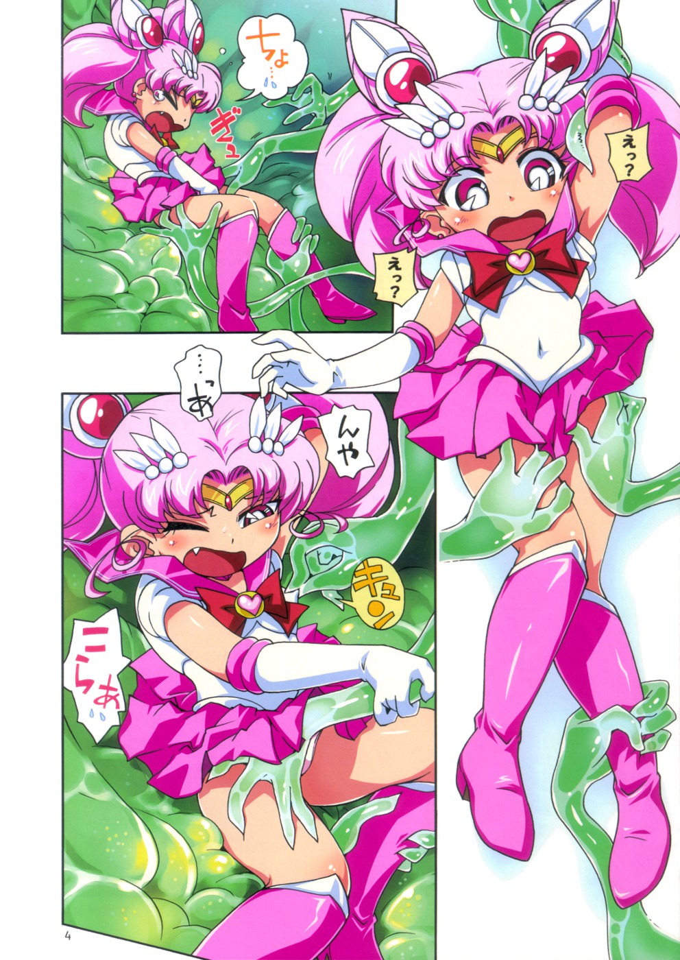 (Puniket 22) [Puchi-ya (Hoshino Fuuta)] Chiccha na Bishoujo Senshi (Bishoujo Senshi Sailor Moon) page 3 full