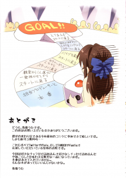 (C96) [ILD CAT (Yaneko Uta)] Idol-tachi to Sugoroku Shitai (THE IDOLM@STER CINDERELLA GIRLS) - page 20
