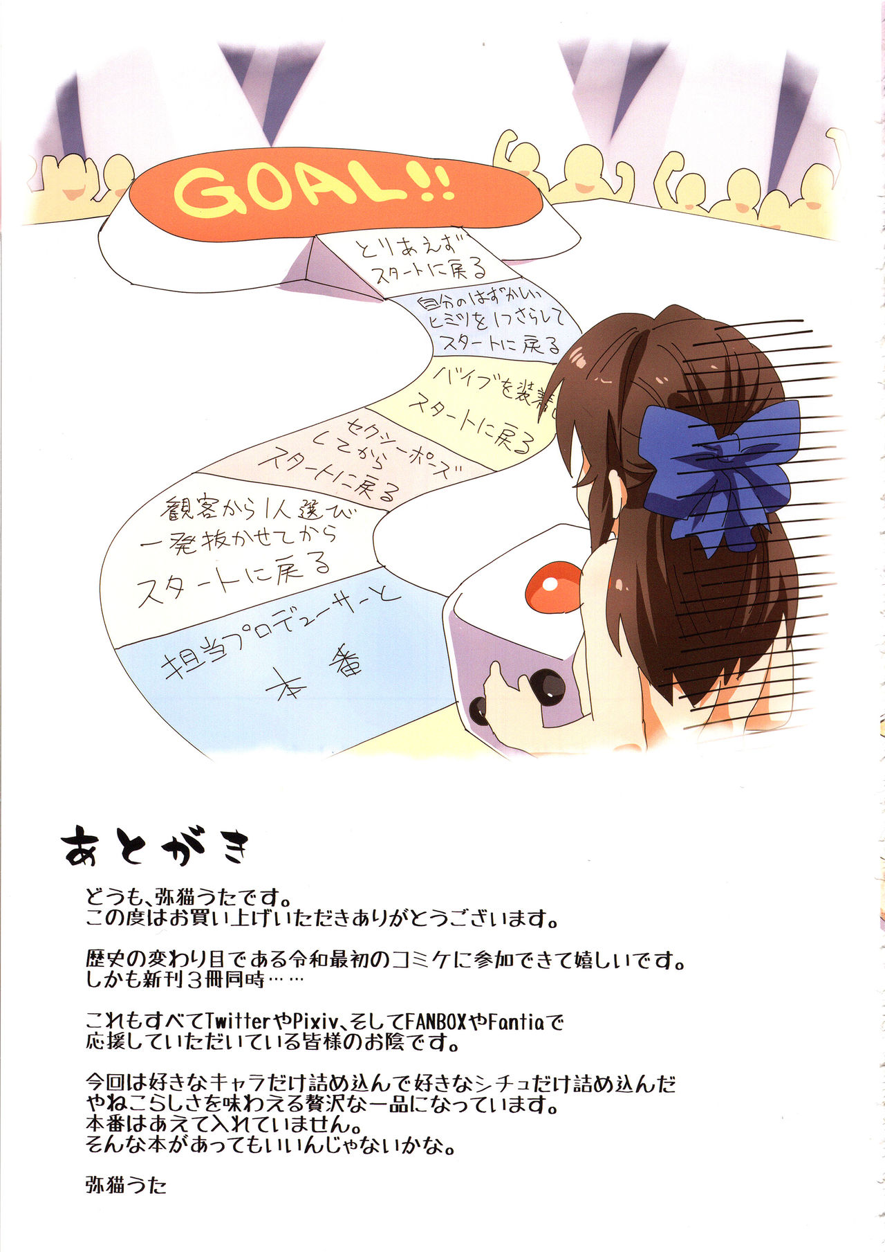 (C96) [ILD CAT (Yaneko Uta)] Idol-tachi to Sugoroku Shitai (THE IDOLM@STER CINDERELLA GIRLS) page 20 full