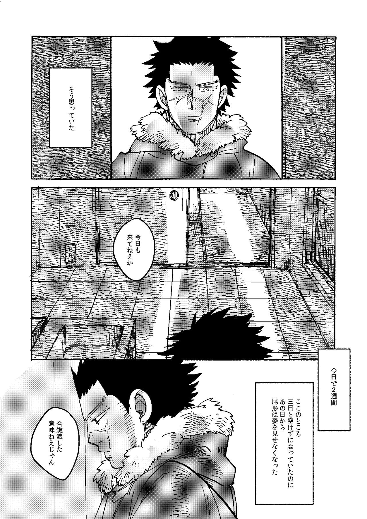 [Yamawarau (Kuromame Kuro)] Uchi no Ogata Shirimasen ka (Golden Kamuy) [Digital] page 27 full