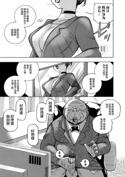 [Chuuka Naruto] Jiyunkyouju asako -Bi niku hisho ka-  [不咕鸟汉化组] - page 5