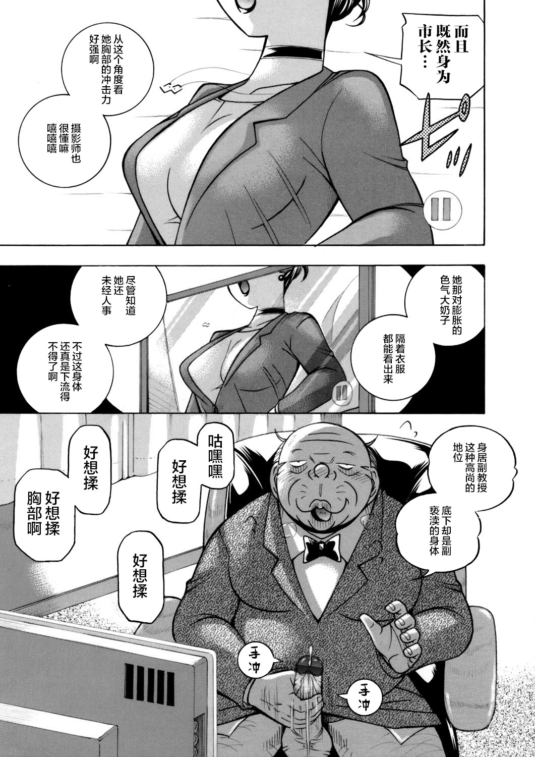 [Chuuka Naruto] Jiyunkyouju asako -Bi niku hisho ka-  [不咕鸟汉化组] page 5 full