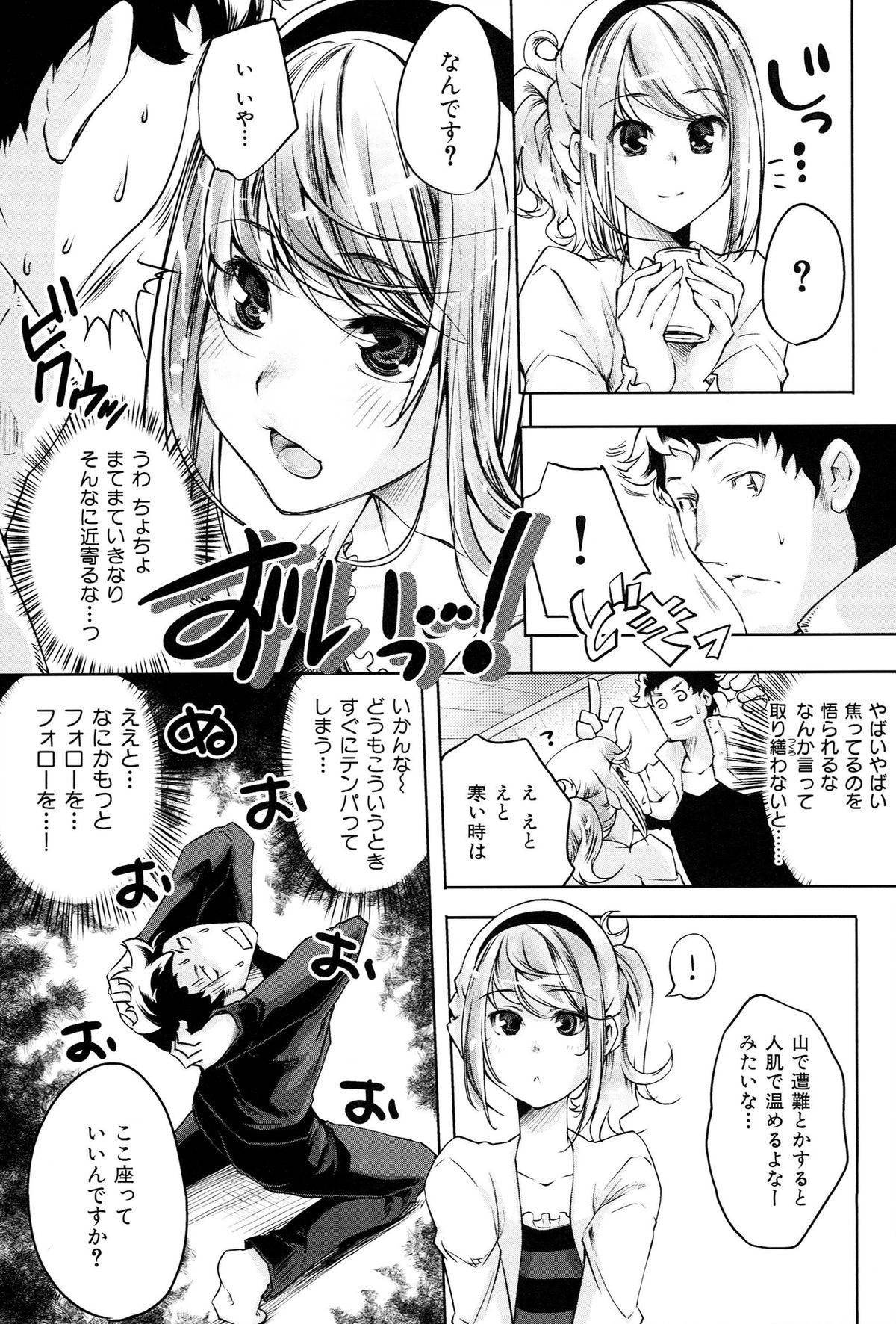 [Thomas] Kimi ga Tame Kokoro Gesyou + Toranoana Tokuten Kakioroshi 8P Shousasshi  Kimi ga Tame Kokoro Gesyou Character Works page 73 full