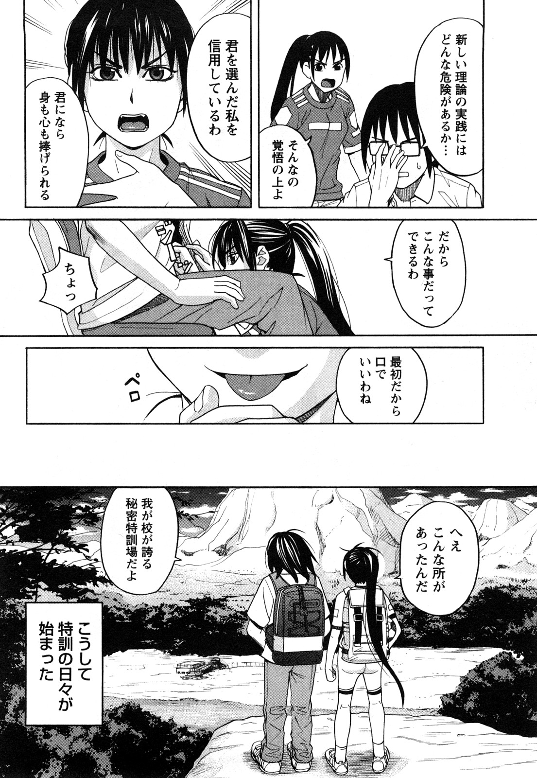 [Zukiki] Happy Girl page 13 full