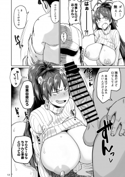 [Nikutai Gengo Club (Dekosuke)] Otonari no Moto Sakura-san Bangaihen (Puella Magi Madoka Magica) [Digital] - page 11