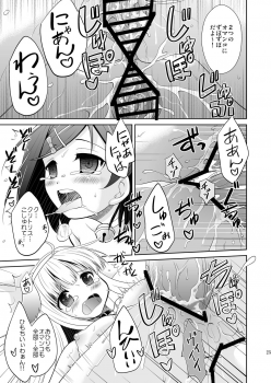 (C84) [inspi. (Izumi Rin)] Tsuki-nyan to Azu-wan (Hentai Ouji to Warawanai Neko.) - page 24