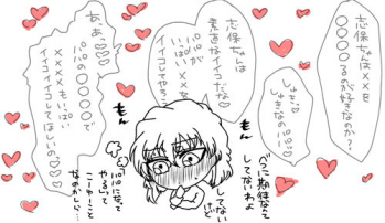 [Chidori] Ore no Kanojo ga Ore no Mama!? (Detective Conan) - page 35