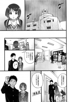 [Shiwasu no Okina] Boku no Bokki Penis o Rokuga Shite Ikina Yo Ch.1-4 - page 7