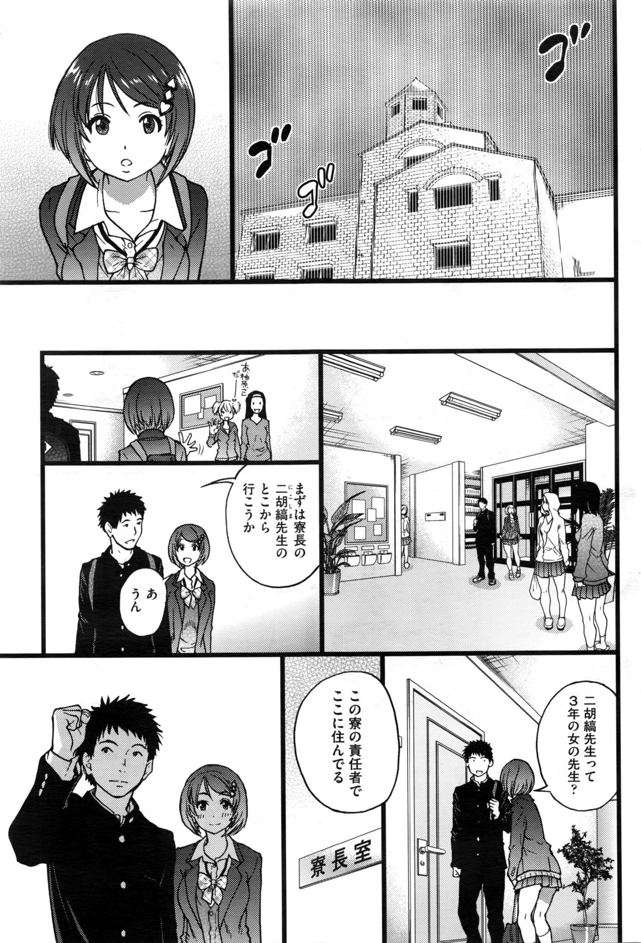 [Shiwasu no Okina] Boku no Bokki Penis o Rokuga Shite Ikina Yo Ch.1-4 page 7 full
