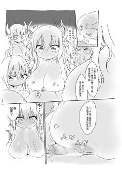 (C85) [Cool Kyou Dai San Shibu (Cool Kyou Shinja)] Nyuuen Shiki [Chinese] [暗黑特洛伊汉化] - page 10