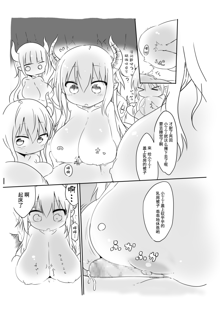 (C85) [Cool Kyou Dai San Shibu (Cool Kyou Shinja)] Nyuuen Shiki [Chinese] [暗黑特洛伊汉化] page 10 full