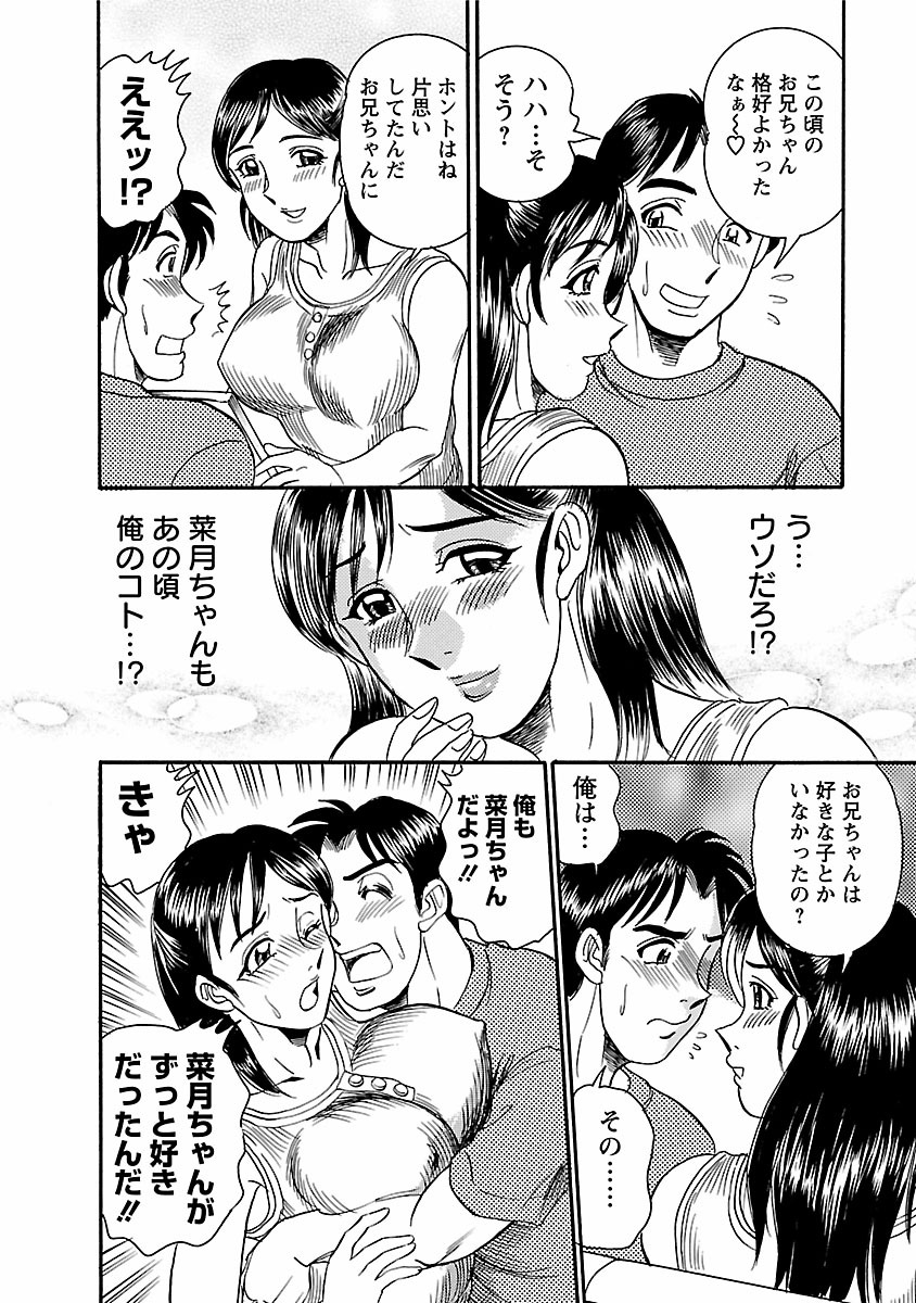 [Tsukushino Makoto] Yuuwaku no Toiki [Digital] page 154 full