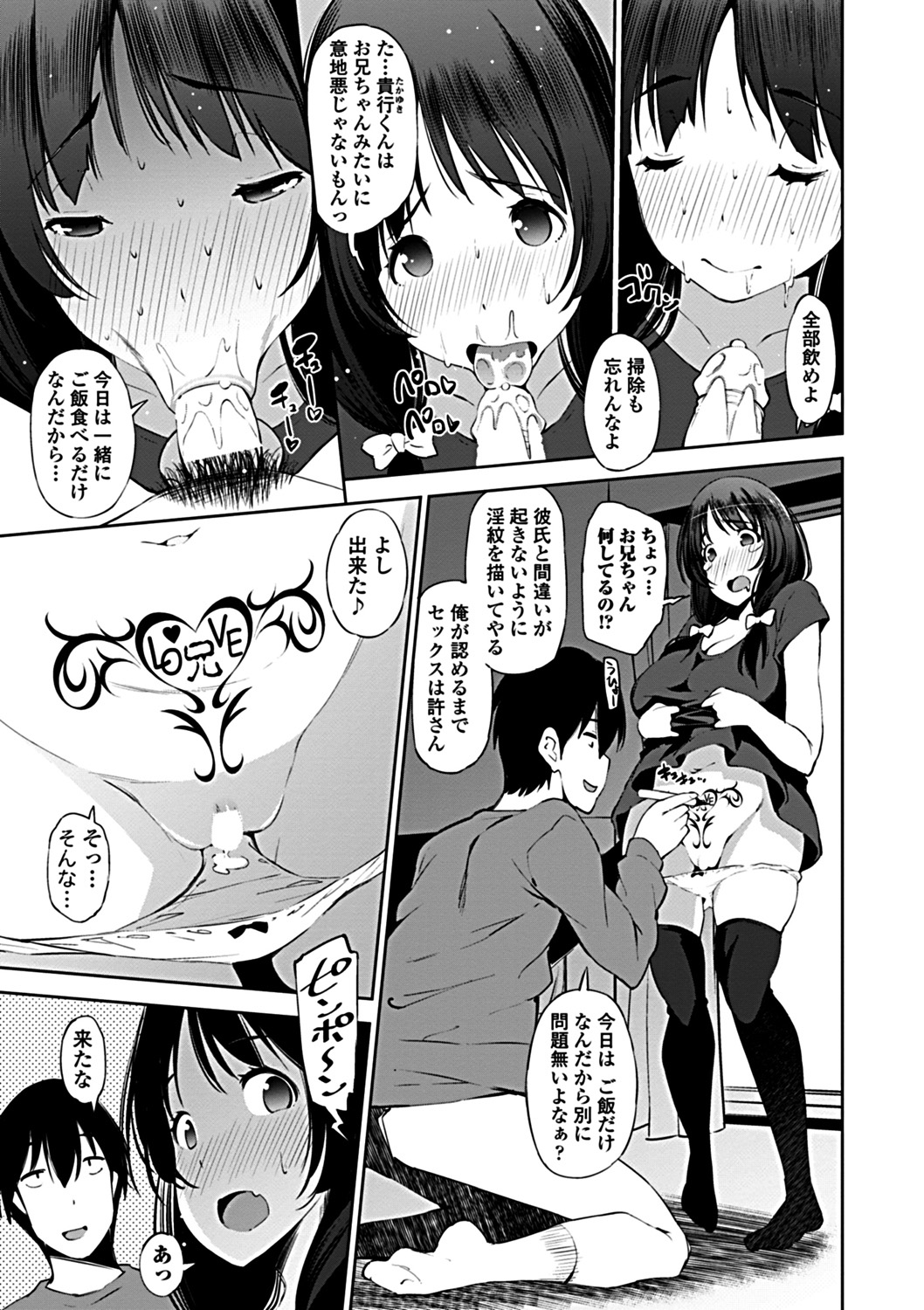 COMIC Penguin Club Sanzokuban 2019-03 [Digital] page 199 full