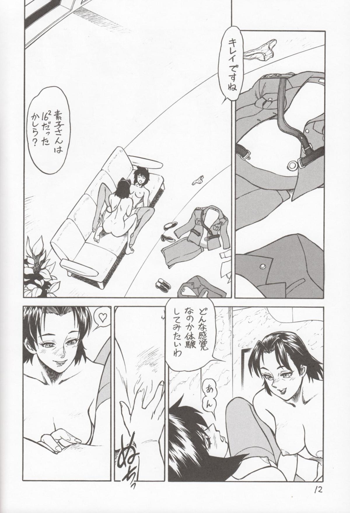 (C71) [Hachiman Shamusho (Idemitsu Hidemasa)] Koukaku G.I.S & S.A.C Hon 4 (Ghost In The Shell) page 11 full