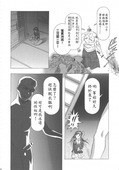 (C68) [Henreikai (Kawarajima Koh)] Sakura Ame Wide ban ~Tomoyo no Nagaiyoru~ 第一夜 (Card Captor Sakura) [霸宋漢化] - page 46