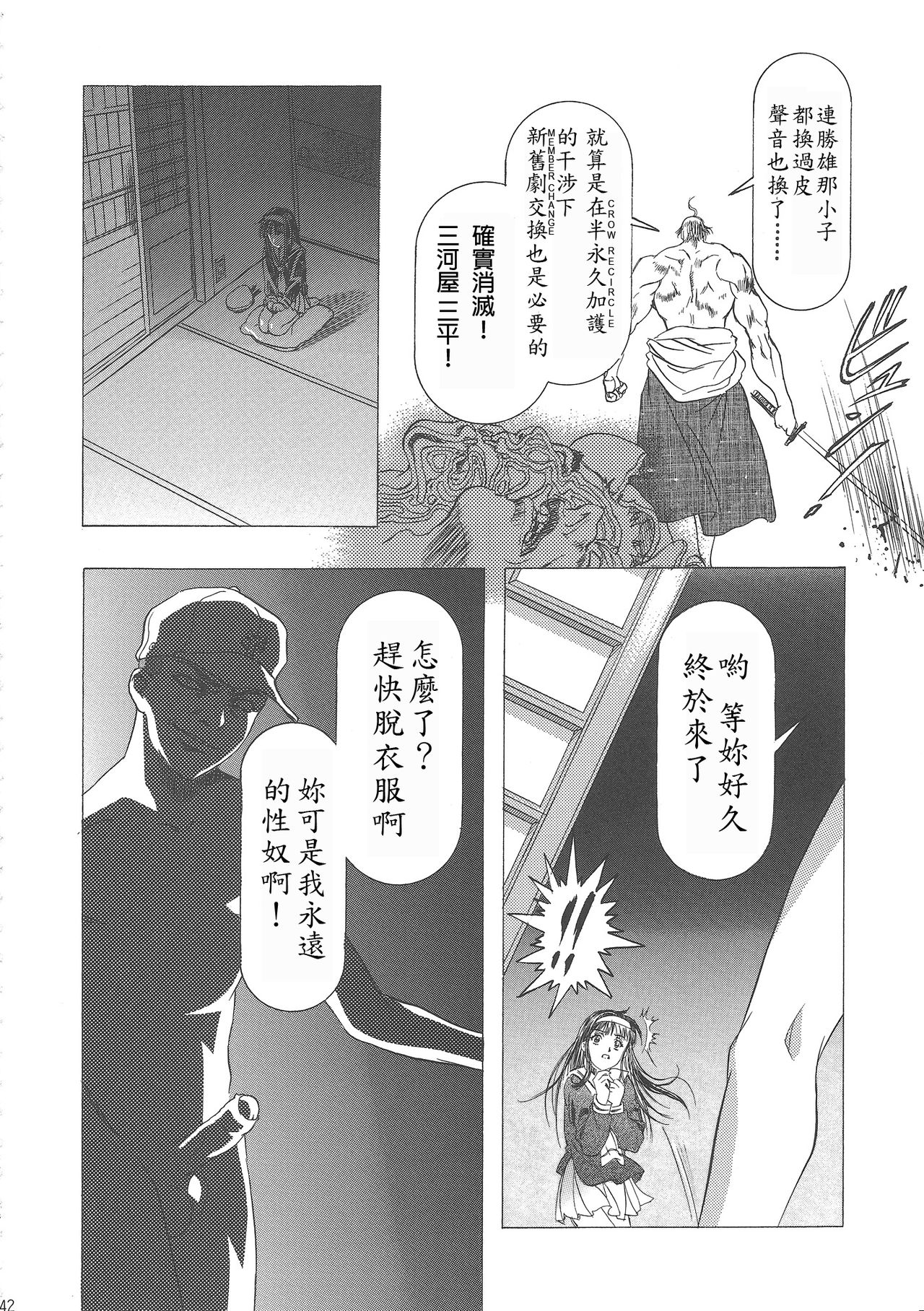 (C68) [Henreikai (Kawarajima Koh)] Sakura Ame Wide ban ~Tomoyo no Nagaiyoru~ 第一夜 (Card Captor Sakura) [霸宋漢化] page 46 full